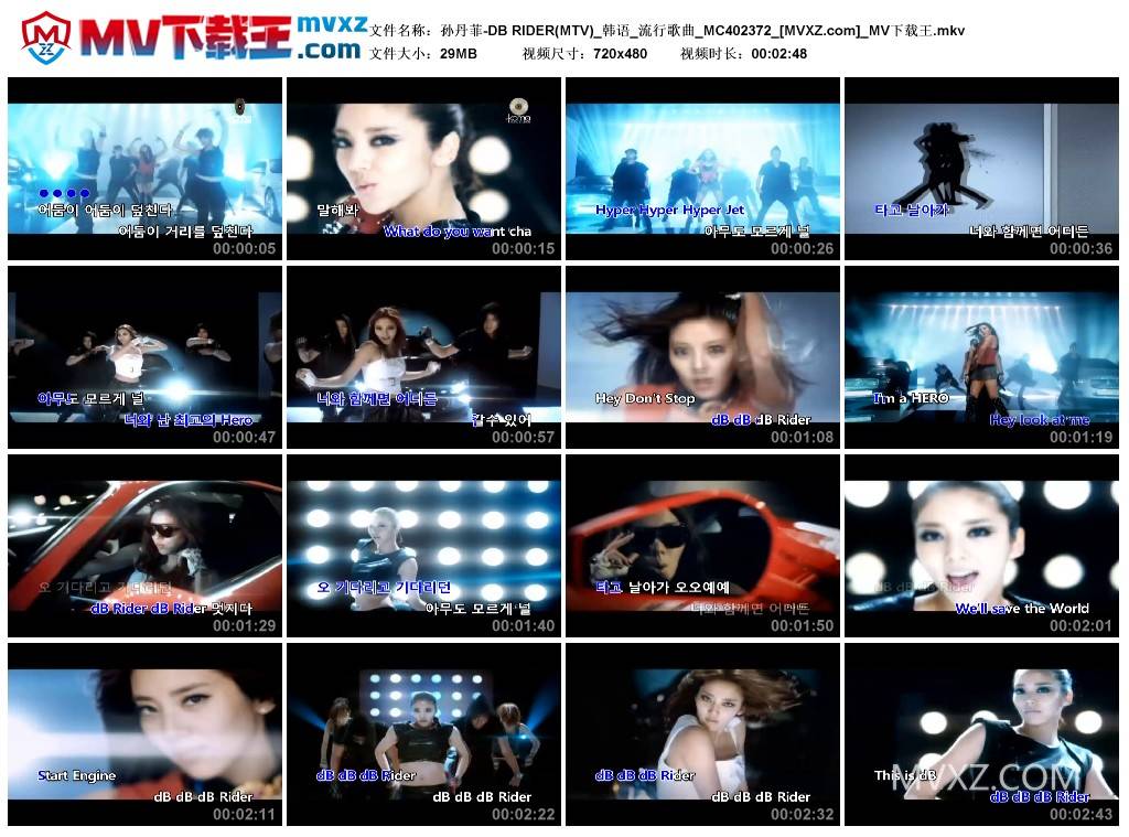 孙丹菲-DB RIDER(MTV)_韩语_流行歌曲_MC402372